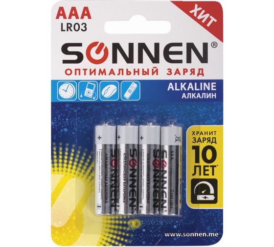 Батарейки SONNEN Alkaline, AAA алкалиновые, 4 шт., в блистере, 451088