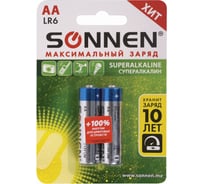 Батарейки SONNEN Super Alkaline, АА алкалиновые, 2 шт., в блистере, 451093