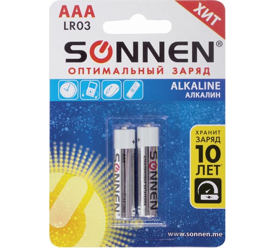 Батарейки SONNEN Alkaline, AAA алкалиновые, 2 шт., в блистере, 451087