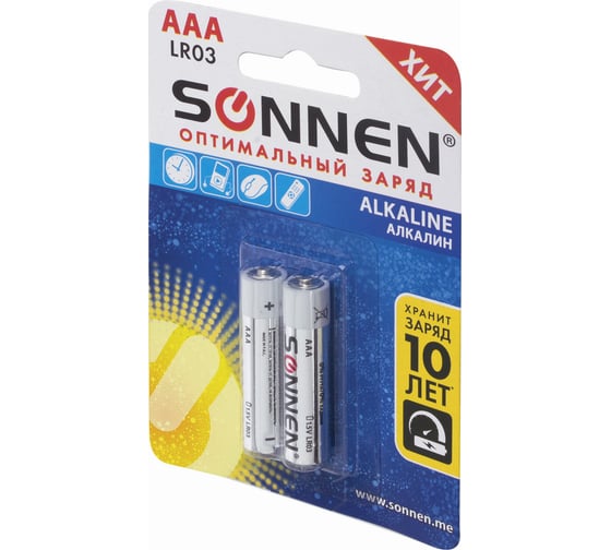 Батарейки SONNEN Alkaline, AAA алкалиновые, 2 шт., в блистере, 451087