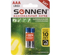 Батарейки SONNEN Super Alkaline, AAA алкалиновые, 2 шт., в блистере, 451095