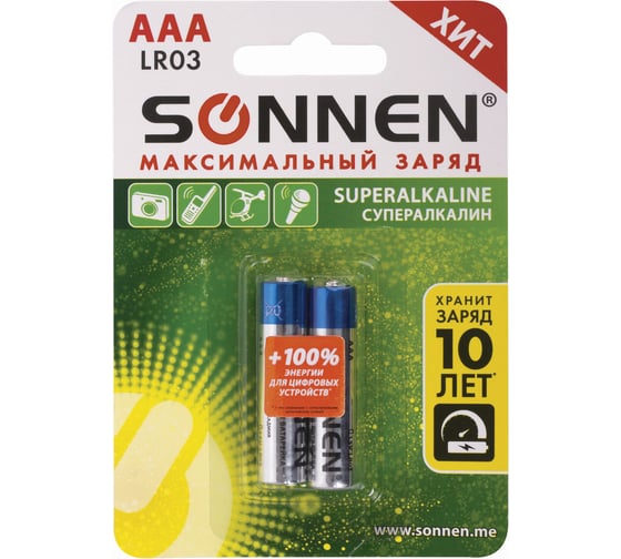 Батарейки SONNEN Super Alkaline, AAA алкалиновые, 2 шт., в блистере, 451095