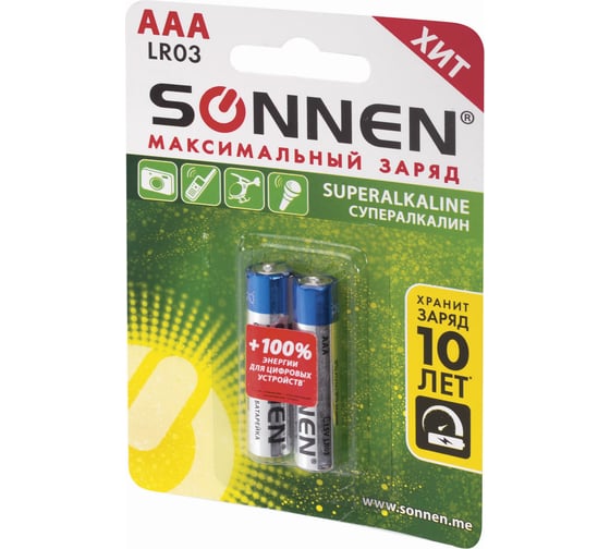 Батарейки SONNEN Super Alkaline, AAA алкалиновые, 2 шт., в блистере, 451095