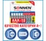 Батарейки SONNEN Alkaline, AAA алкалиновые, 10 шт., в коробке, 451089 5