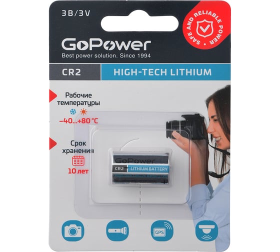Батарейка GoPower CR2 BL1 Lithium 3V 00-00022497 1