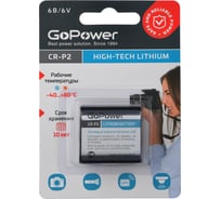 Батарейка GoPower CR-P2 BL1 Lithium 6V (6204) 00-00023063 31151364