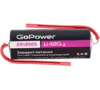 Батарейка GoPower ER18505 PK1 Li-SOCl2 3.6V с выводами 00-00026701