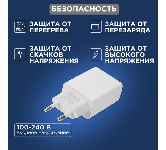Сетевое зарядное устройство REXANT для iPhone/iPad USB, 5V, 2.1 A, белое 16-0275