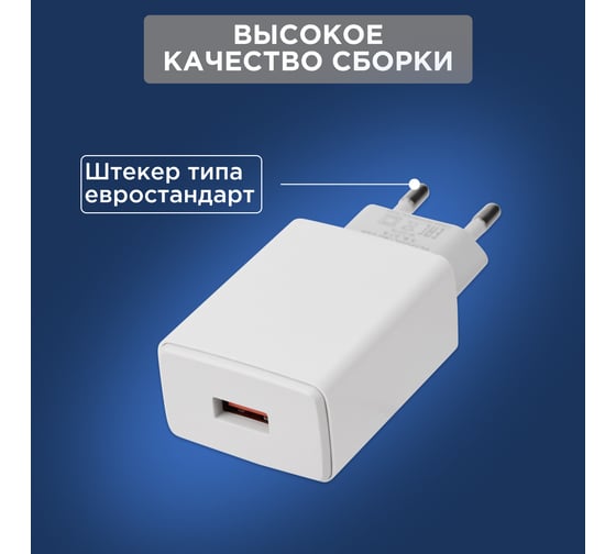 Сетевое зарядное устройство REXANT для iPhone/iPad USB, 5V, 2.1 A, белое 16-0275