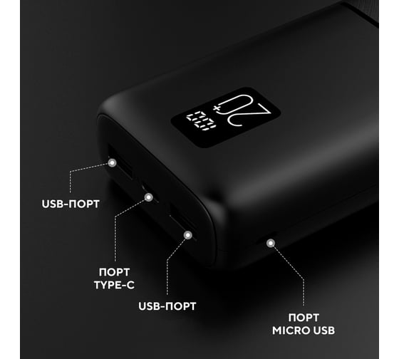 Внешний аккумулятор FUMIKO pb11 20000 мач, черный FPB11-01