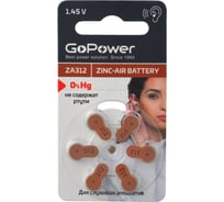 Батарейка GoPower ZA312 BL6 Zinc Air 00-00022495
