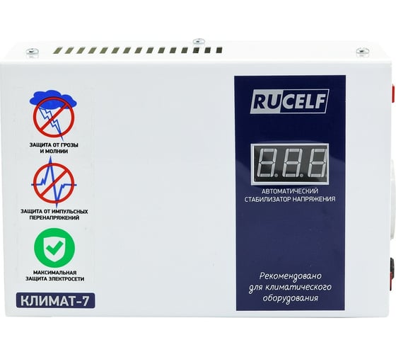 Стабилизатор напряжения RUCELF КЛИМАТ-7 00-00005987