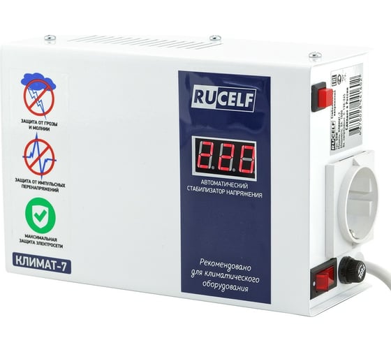 Стабилизатор напряжения RUCELF КЛИМАТ-7 00-00005987