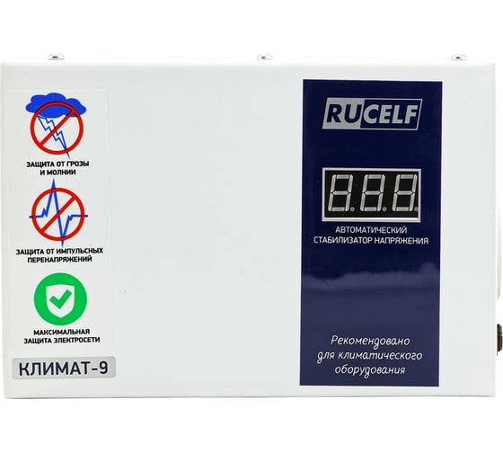 Стабилизатор напряжения RUCELF КЛИМАТ-9 00-00005988
