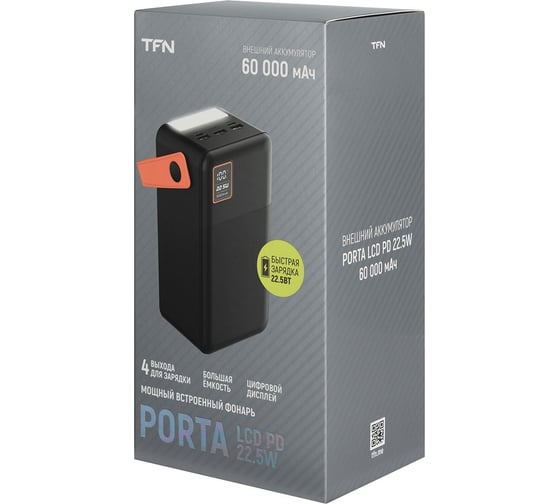 АКБ TFN 60000mah, porta lcd pd, 22.5w, черный TFN-PB-322-BK