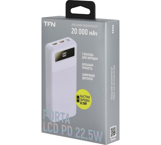 АКБ TFN 20000mah, porta lcd pd, 22.5w, фиолетовый TFN-PB-312-VL