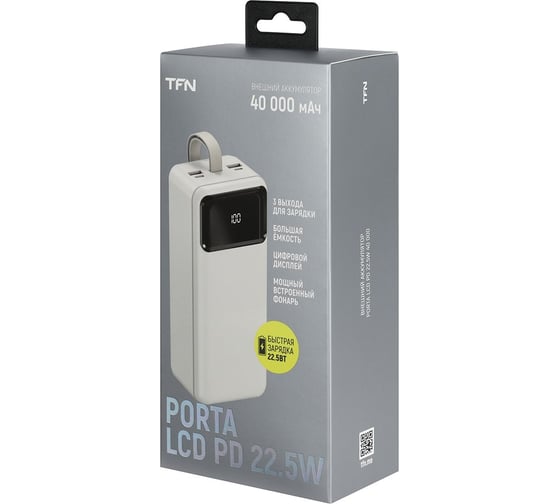 АКБ TFN 40000mah, porta lcd pd, 22.5w, белый TFN-PB-314-WH