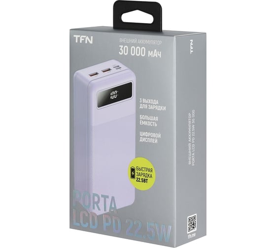 АКБ TFN 30000mah, porta lcd pd, 22.5w, фиолетовый TFN-PB-313-VL