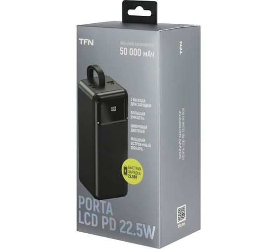 АКБ TFN 50000mah, porta lcd pd, 22.5w, черный TFN-PB-315-BK