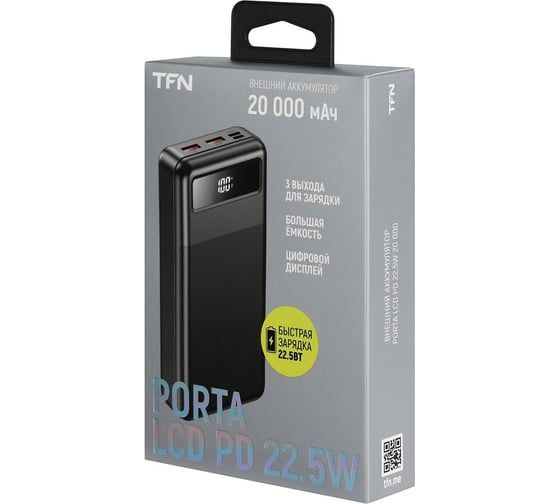 АКБ TFN 20000mah, porta lcd pd, 22.5w, черный TFN-PB-312-BK