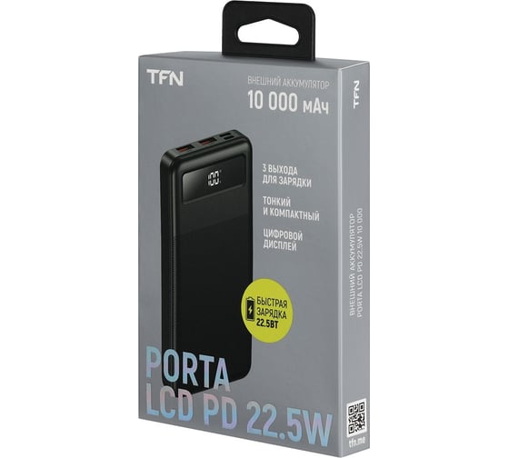 АКБ TFN 10000mah, porta lcd pd, 22.5w, черный TFN-PB-321-BK