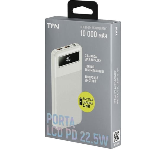 АКБ TFN 10000mah, porta lcd pd, 22.5w, белый TFN-PB-321-WH