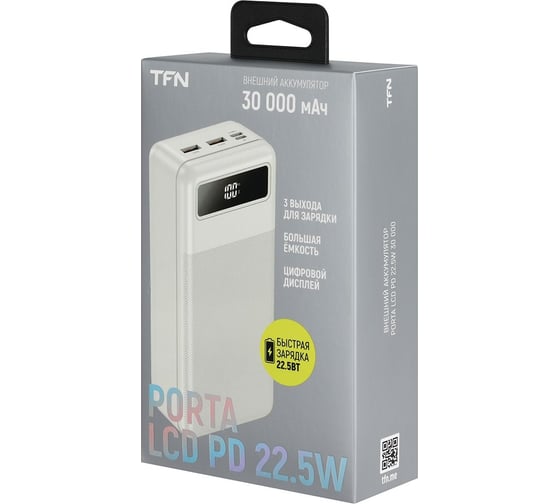 АКБ TFN 30000mah, porta lcd pd, 22.5w, белый TFN-PB-313-WH