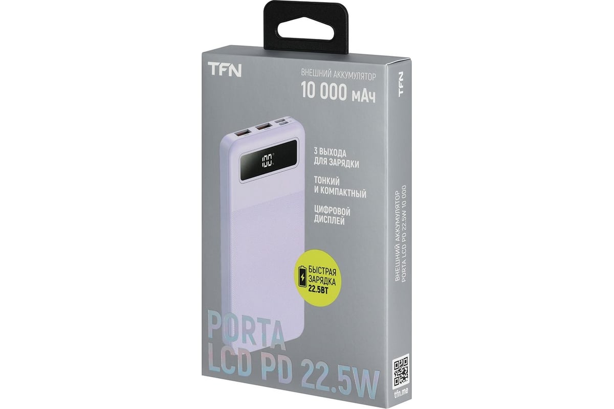 АКБ TFN 10000mah, porta lcd pd, 22.5w, фиолетовый TFN-PB-321-VL