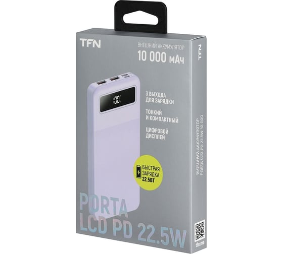 АКБ TFN 10000mah, porta lcd pd, 22.5w, фиолетовый TFN-PB-321-VL