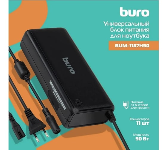Ручной блок питания BURO BUM-1187H90 90W 12V-20V 11-connectors от бытовой электросети LED индикатор 825359