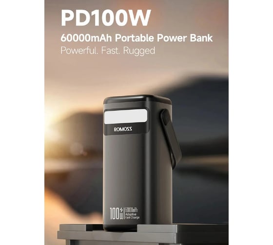 Внешний аккумулятор Romoss pmt60 pro 600600