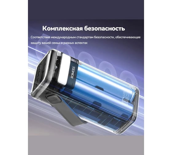 Внешний аккумулятор Romoss pmt60 pro 600600