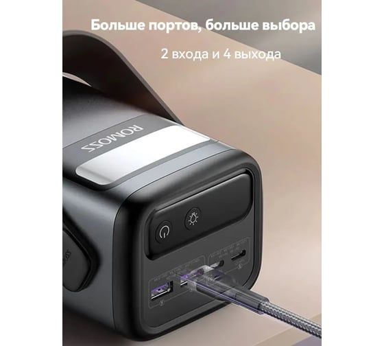 Внешний аккумулятор Romoss pmt60 pro 600600
