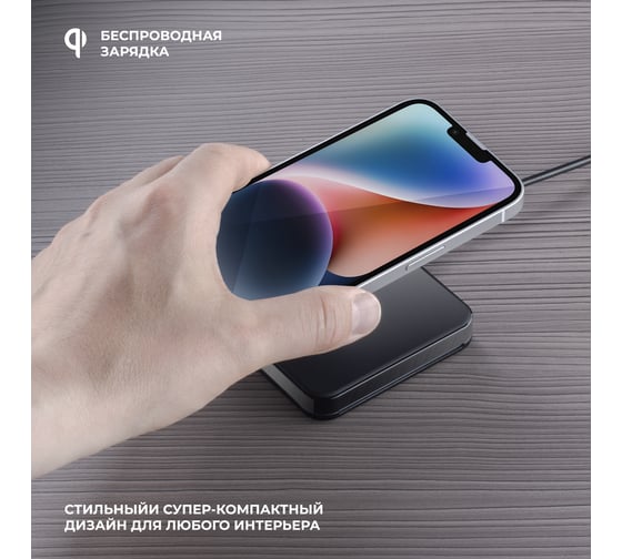 Беспроводное зу Deppa qi fast charger, 15w, стандарт qi, черный, 24025