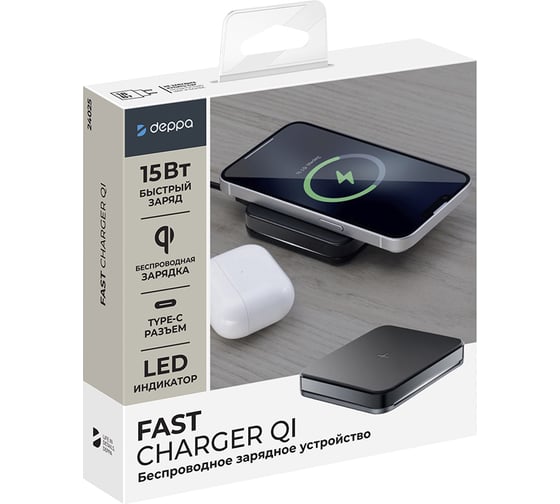 Беспроводное зу Deppa qi fast charger, 15w, стандарт qi, черный, 24025