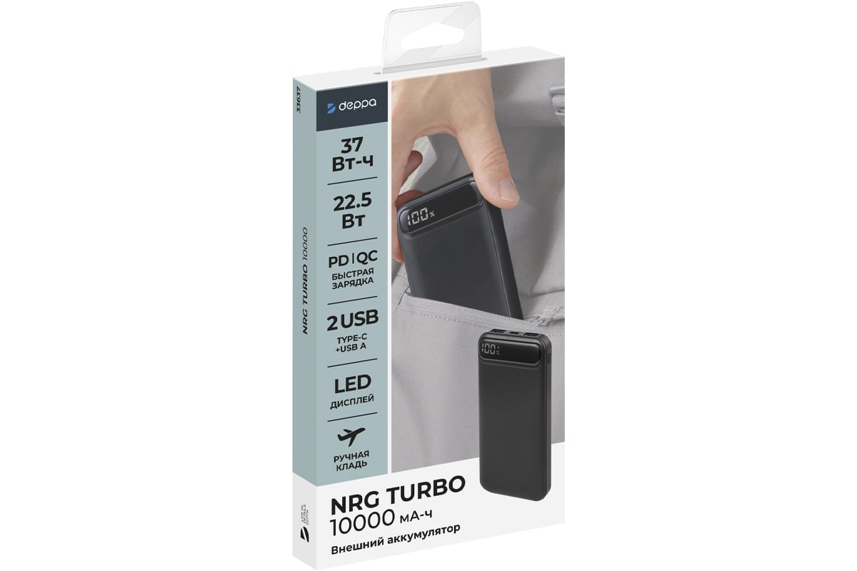 Внешний акб Deppa nrg turbo v2 10000 mah, 22.5w out (qc, pd, afc, fcp, scp,  mtk pe), display, black, 33637 - выгодная цена, отзывы, характеристики,  фото - купить в Москве и РФ