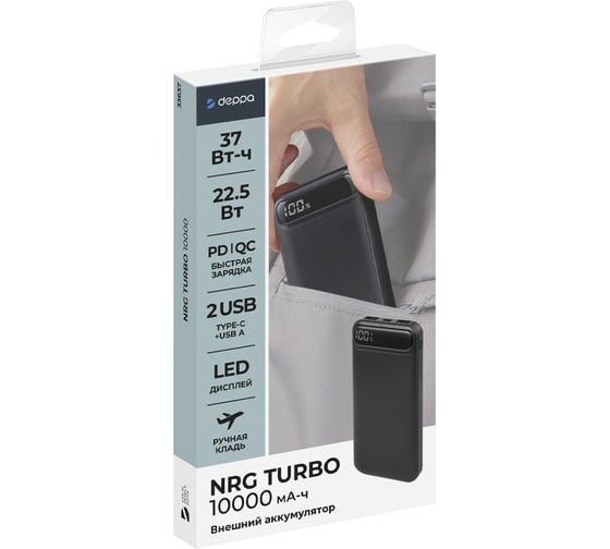 Внешний акб Deppa nrg turbo v2 10000 mah, 22.5w out (qc, pd, afc, fcp, scp, mtk pe), display, black, 33637