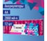 Аккумулятор КОСМОС R6 2800mAh Ni-Mh 12 в спайке KOCR6NIMH2800mAh12S 2