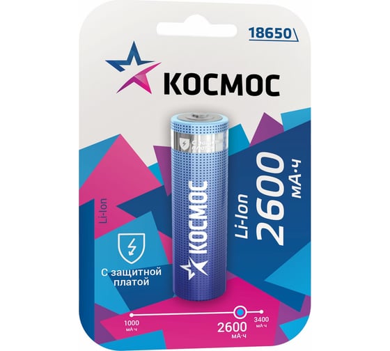 Аккумулятор Космос 18650 LI-ion 2600 mAh 1BL с защитой KOC18650Li-ion26PBL1