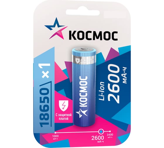 Аккумулятор Космос 18650 LI-ion 2600 mAh 1BL с защитой KOC18650Li-ion26PBL1