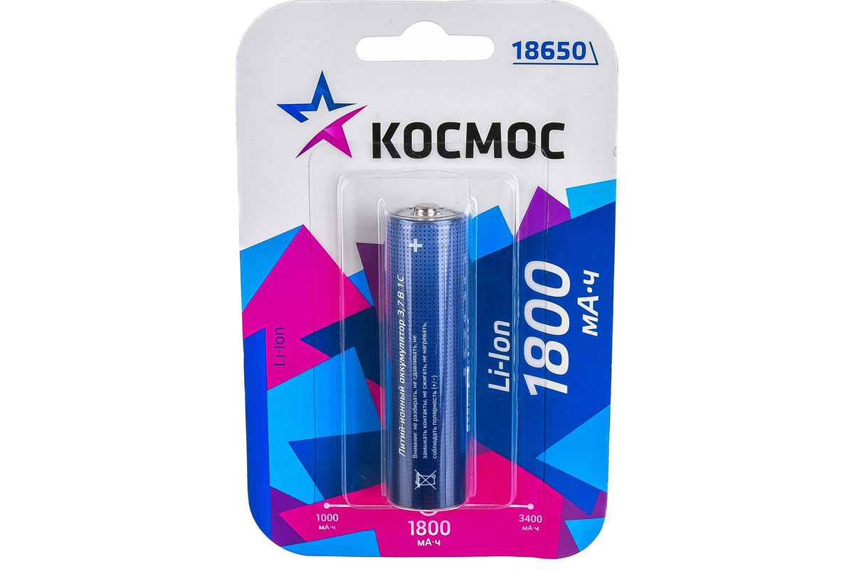 Аккумулятор Космос LI-ion 1800 mAh 1BL без защиты. KOC18650Li-ion18UBL1 -  выгодная цена, отзывы, характеристики, фото - купить в Москве и РФ