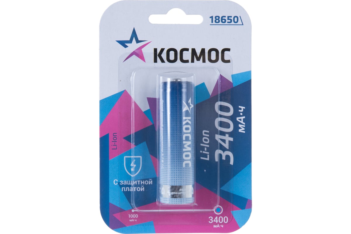 Аккумулятор Космос 18650 LI-ion 3400 mAh 1BL с защитой KOC18650Li-ion34PBL1  - выгодная цена, отзывы, характеристики, фото - купить в Москве и РФ