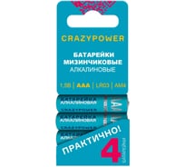 Батарейка Элемент питания алкалиновый CRAZYPOWER AAA/LR03 бирюз.мини-блистер (упаковка 4шт) 5010185