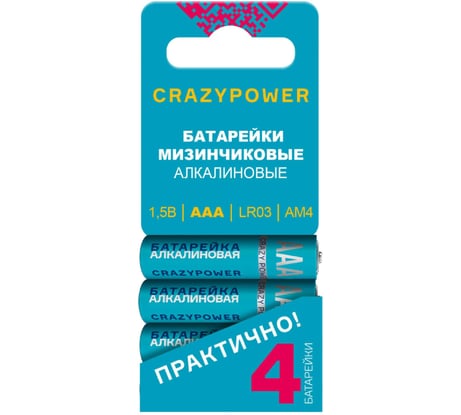 Батарейка Элемент питания алкалиновый CRAZYPOWER AAA/LR03 бирюз.мини-блистер (упаковка 4шт) 5010185