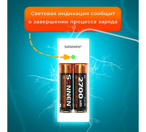 Зарядное устройство SONNEN с аккумуляторами 2 шт. aa (hr6), 2700 mah, bc2, в блистере, 454239