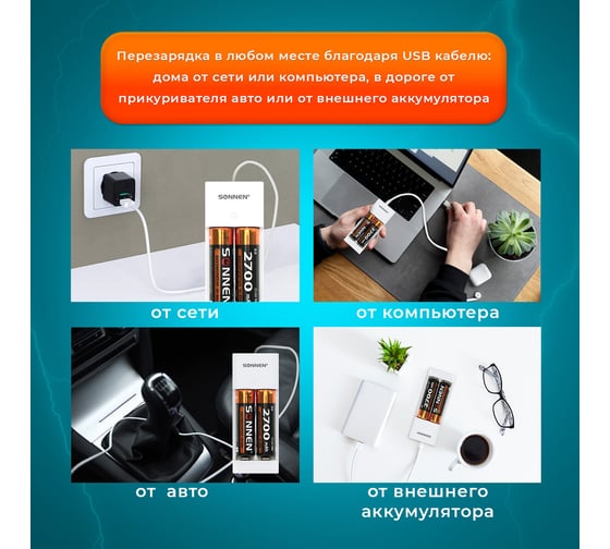 Зарядное устройство SONNEN с аккумуляторами 2 шт. aa (hr6), 2700 mah, bc2, в блистере, 454239