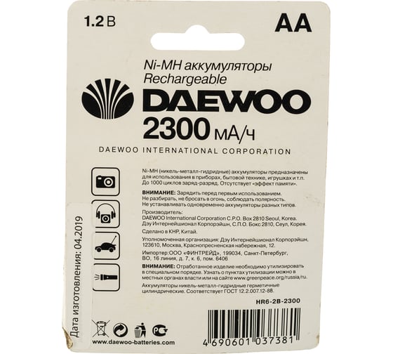Аккумулятор Daewoo AA 2300mAh NI-MH BL-2 1037381