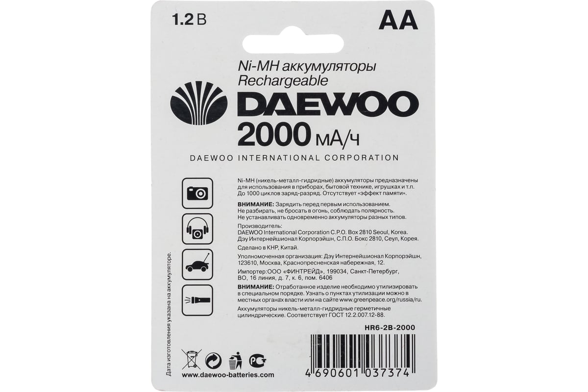 Аккумулятор Daewoo AA 2000mAh NI-MH BL-2 1037374