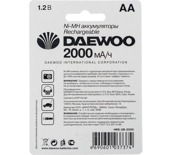 Аккумулятор Daewoo AA 2000mAh NI-MH BL-2 1037374