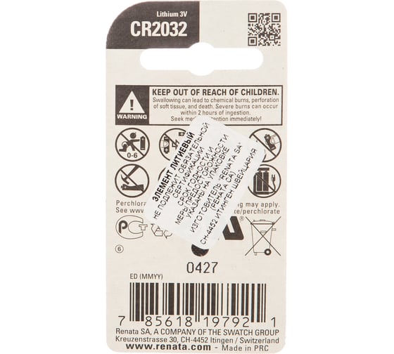 Литиевая батарейка Renata CR 2032 Li/MnO2 225mAh, 3V NEW 12671